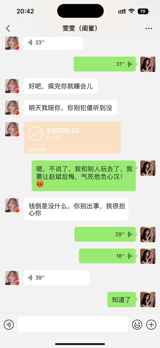 yu85yu58's tweet photo. 还是亲爱的这么关心我，赵斌，钱能买来宝宝生命和我的感情吗?我知道你在看，你的我会全部发给那些对我好，关心我，支持我的人! https://t.co/N2MdxC7AQM