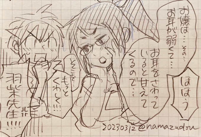 今日の回は職員室騒然でやばかったです(笑)。

…しかし今年の秀吉、マジで下品全開キャラに作ってきてるので、後年の頼朝の木像に対しての無礼エピソード映像化しちゃうんじゃないかとワクワk…いや、ヒヤヒヤしています…(笑)。 