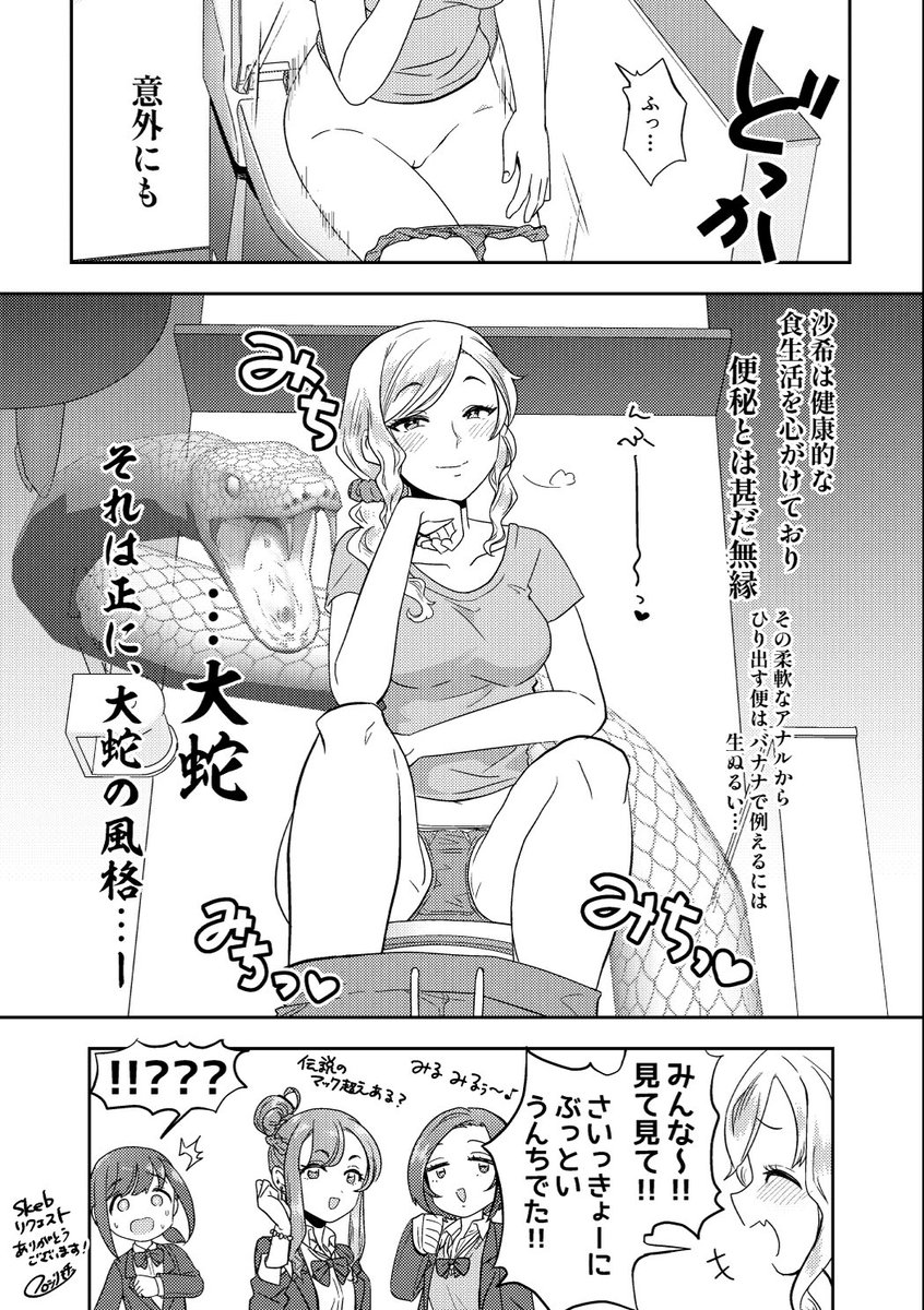 skeb納品シヤシタァ!!
修学旅行で陽キャグループに入れられてしまった子が朝のトイレで悩んだりなんだりする話です(直接的な大便表現は無いので、皆の想像で補完しよう!!) 