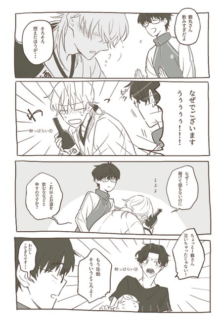 茶番に巻き込まれるこて(みゅネタあり) 