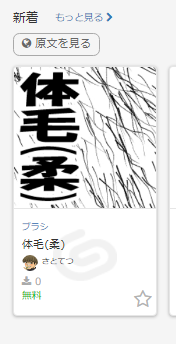 記念撮影 