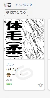 記念撮影 