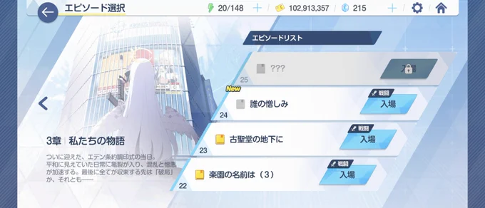 3章 24話 勝てない [ 検索 ] 