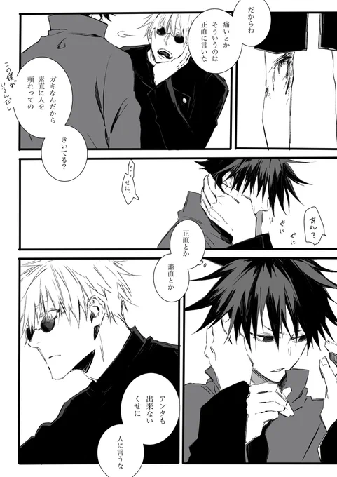 五と子伏 