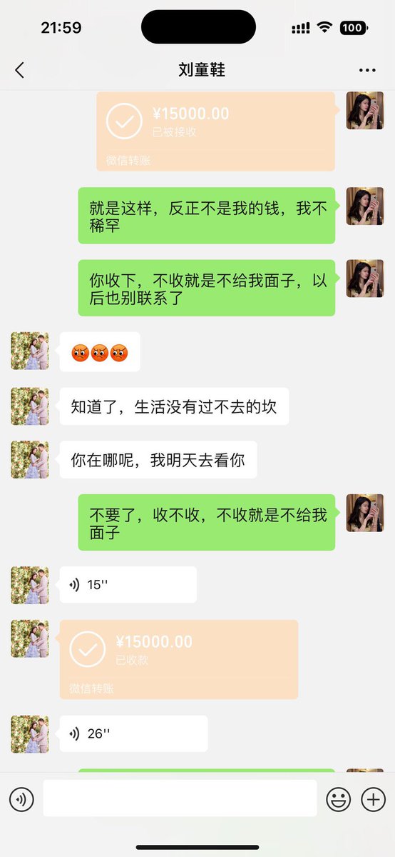 feifei_la's tweet photo. 我就是疯了，就是不要验了，都是你逼的，反正你不要宝宝，咱两就完蛋，让朋友和大家都知道，你那嘴脸，你算什么男人，赵斌 https://t.co/vSw6PIKJGA