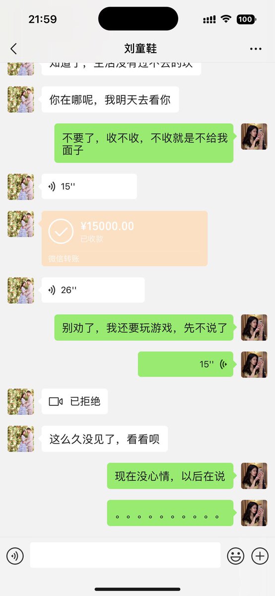 feifei_la's tweet photo. 我就是疯了，就是不要验了，都是你逼的，反正你不要宝宝，咱两就完蛋，让朋友和大家都知道，你那嘴脸，你算什么男人，赵斌 https://t.co/vSw6PIKJGA