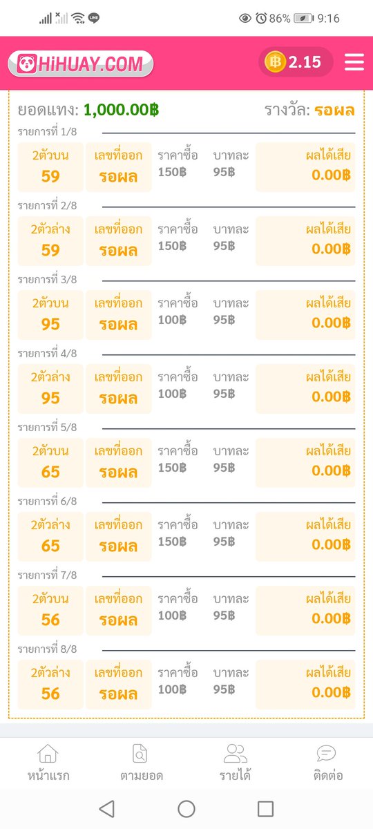 WONDERMAN5hrs7's tweet photo. รัฐบาลเบาๆๆ https://t.co/bECDGlbYrD