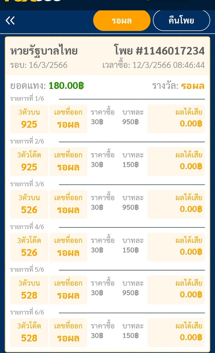 WONDERMAN5hrs7's tweet photo. รัฐบาลเบาๆๆ https://t.co/bECDGlbYrD