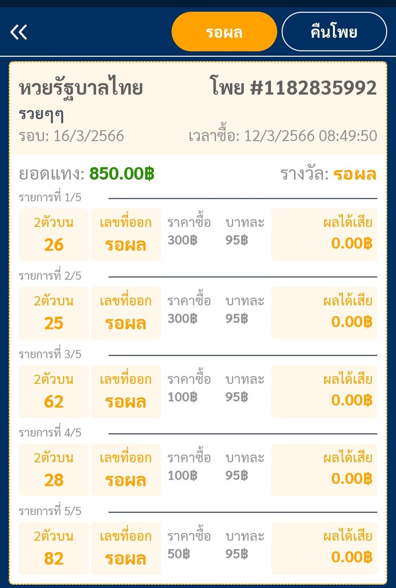 WONDERMAN5hrs7's tweet photo. รัฐบาลเบาๆๆ https://t.co/bECDGlbYrD