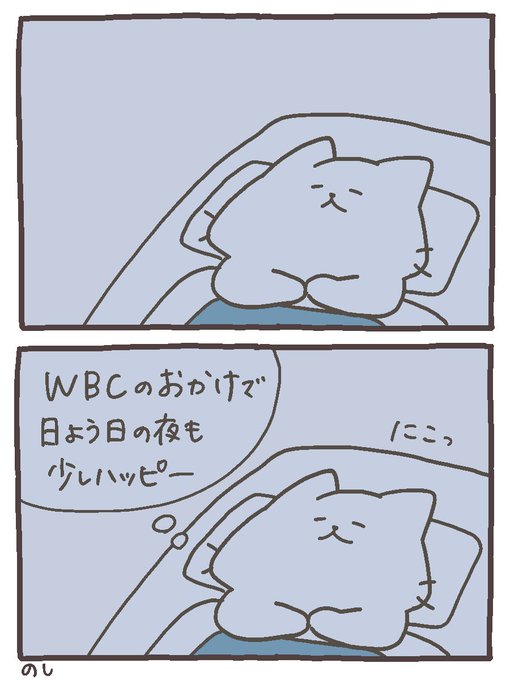 ありがとう日本代表⚾️
#にゃんこと仲間たちの日常 