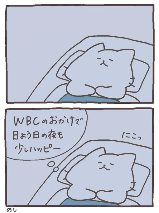 ありがとう日本代表⚾️
#にゃんこと仲間たちの日常 
