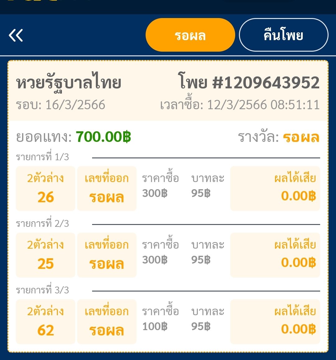 WONDERMAN5hrs7's tweet photo. รัฐบาลเบาๆๆ https://t.co/bECDGlbYrD