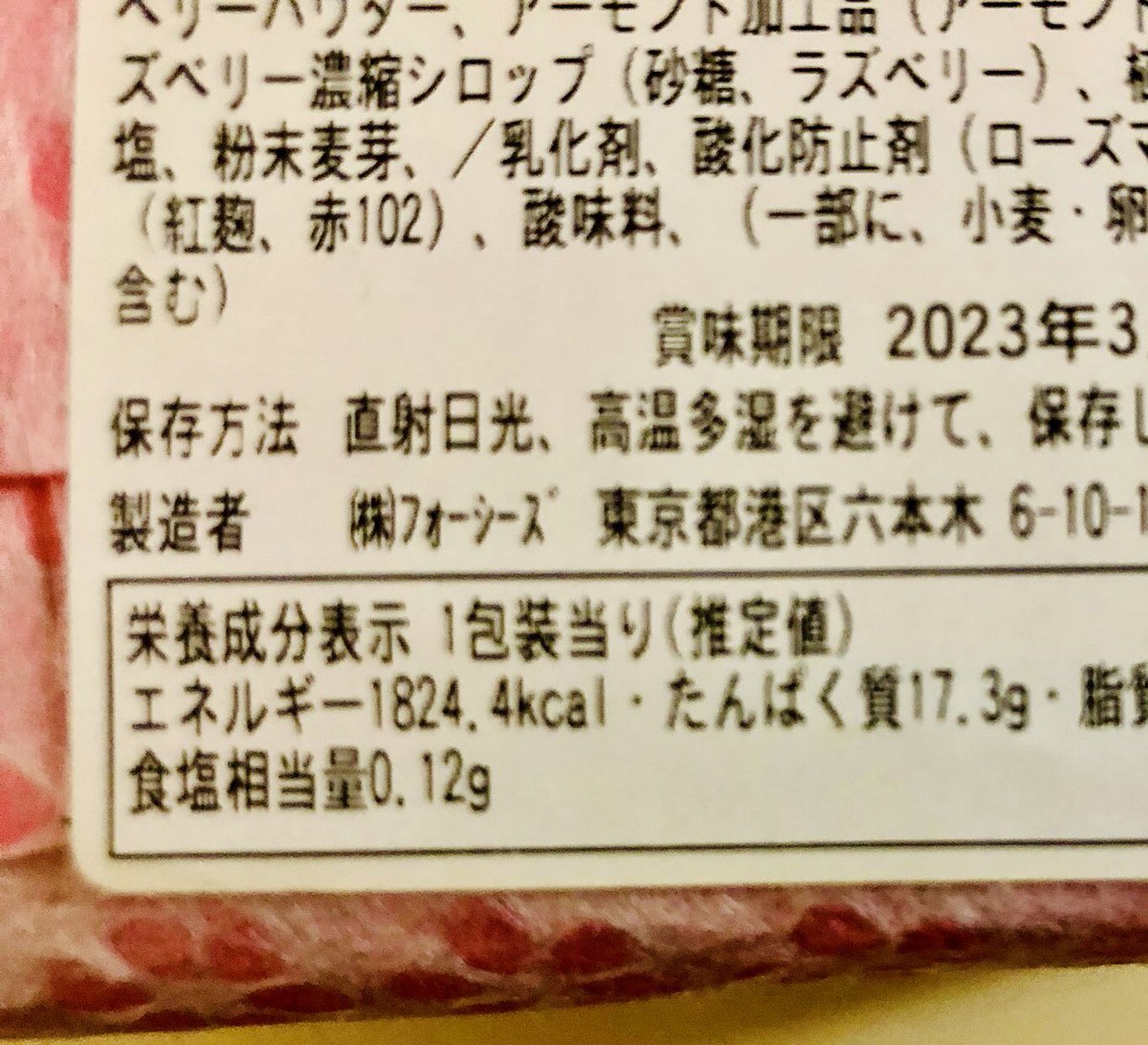 「春限定シュトレンという素敵なものを頂いたんですが容赦ないカロリー2度見したわそん」|tkn(つきん)帳/A-く1のイラスト