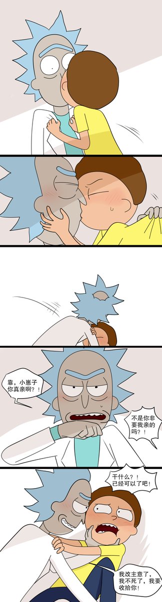 Ruri_sansfuku's tweet photo. He has changed so much.
#rickorty https://t.co/sYBW61O3K1