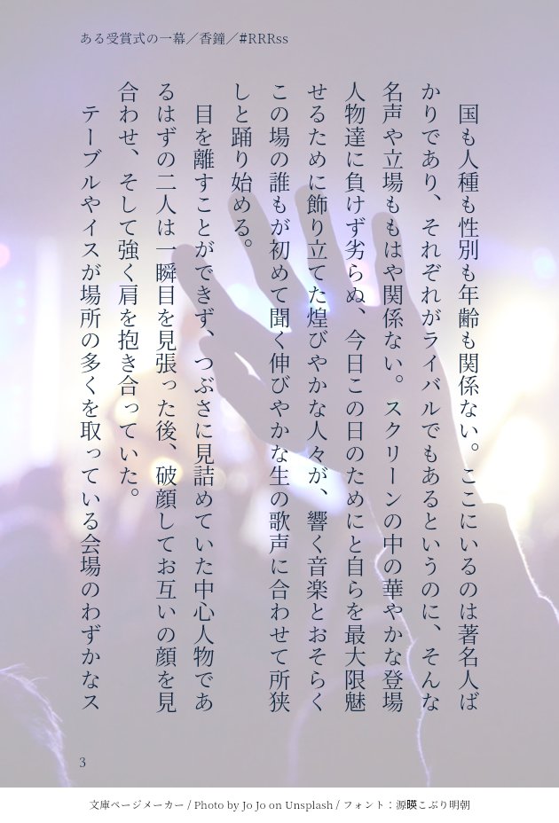 tb_kagane's tweet photo. まさか当日まで合流を焦らされると思わなくて、悶々としてたらなにか書いてましたw 明日のオスカーのステージ楽しみですね!🌊🤝🔥#RRRss https://t.co/zruicmmFmZ
