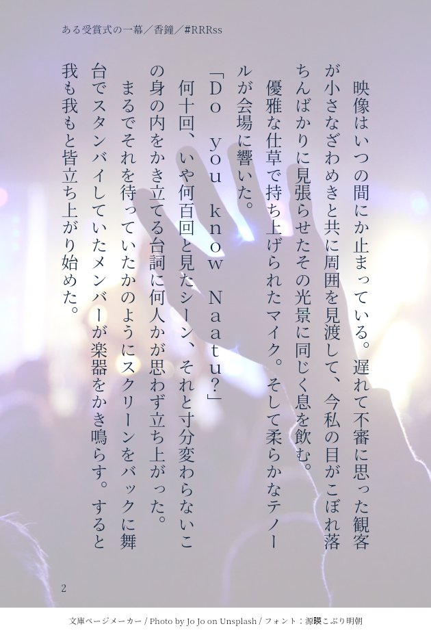 tb_kagane's tweet photo. まさか当日まで合流を焦らされると思わなくて、悶々としてたらなにか書いてましたw 明日のオスカーのステージ楽しみですね!🌊🤝🔥#RRRss https://t.co/zruicmmFmZ