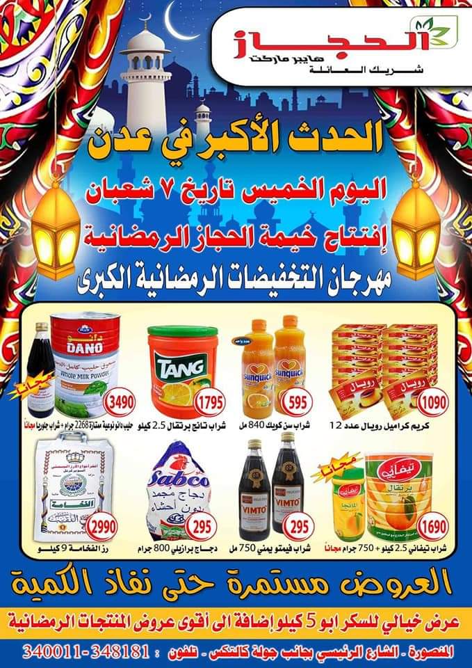 الاسعار في 2014
الله لايرحمكم مسؤولين ولا قيادات..
صلحتوا امور اسركم ونسيتوا الشعب ..
الكل الكل انتقالي شرعيه حوثي مؤتمر