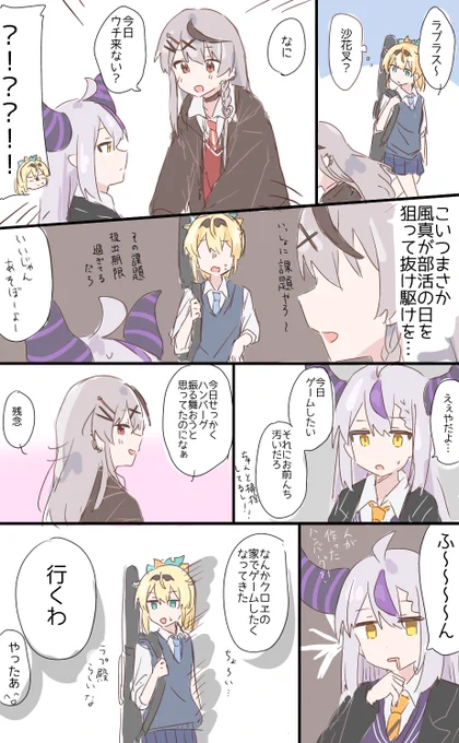 学パロ🍃🛸🎣 https://t.co/YbTCgIAl9q