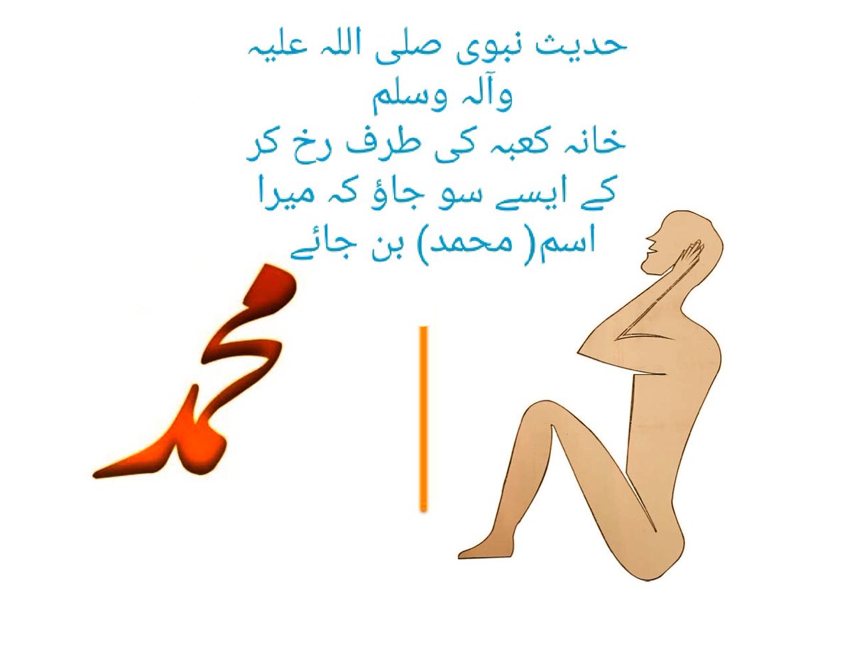 Muhamma96994672's tweet photo. Every child born in the world is born a Muslim
All human beings are four letters of the name Muhammad
This is the eternal truth that all Muslims are living on the planet
If someone is called non-Muslim and ancient, let him show
Note:Avoid overheard paper conversations and events https://t.co/kCaA4GI2QE