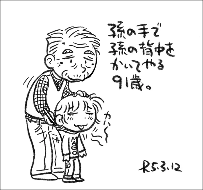 本当に気持ちいいらしく、ウットリしてました #父娘ぐらし #日記漫画 #育児絵日記 #還暦子育て日記 