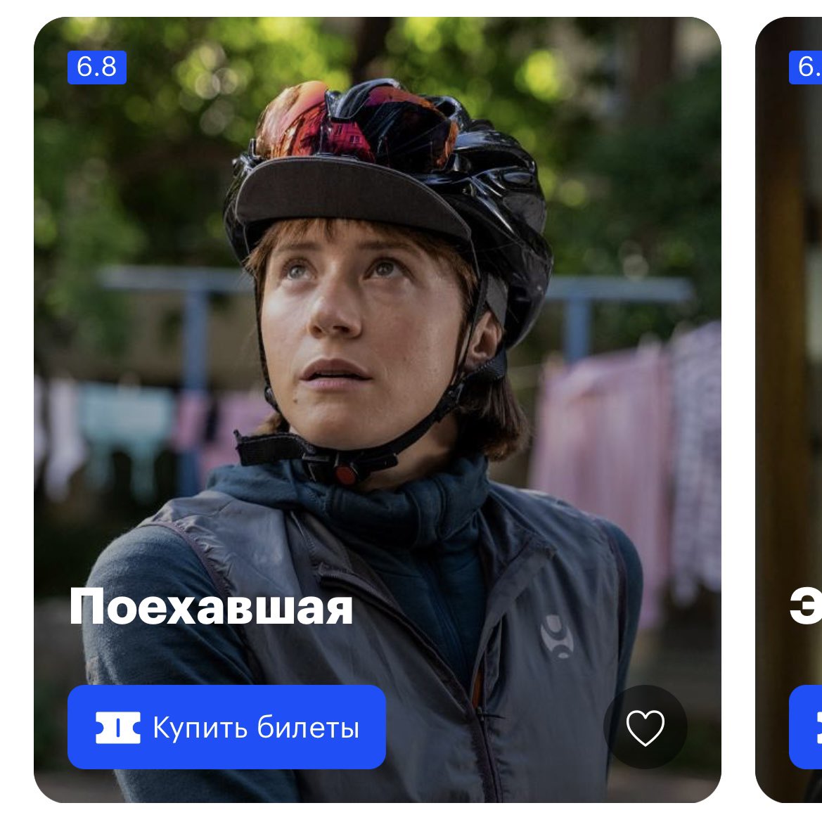 leradamned's tweet photo. Решила посмотреть, что сейчас идёт в прокате. А какая ты сегодня? https://t.co/GszJ7EPNRC