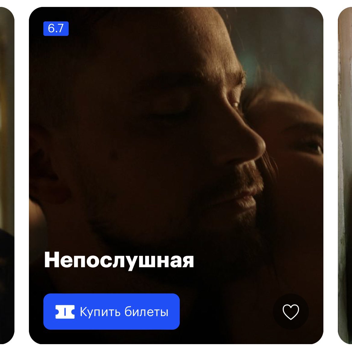 leradamned's tweet photo. Решила посмотреть, что сейчас идёт в прокате. А какая ты сегодня? https://t.co/GszJ7EPNRC