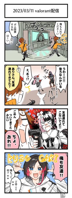 こないだのフルパバロ配信、ここのクソガキうるーかが謎すぎておもろかった #うるかーと #Arisakaaa#ひなのの絵なの 