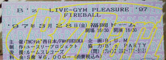 ライブが衝撃的に良すぎてとりあえずチケット探したよね97年、福岡ドーム！！あの色気ムンムンの二人を生で観てたはずなのに.