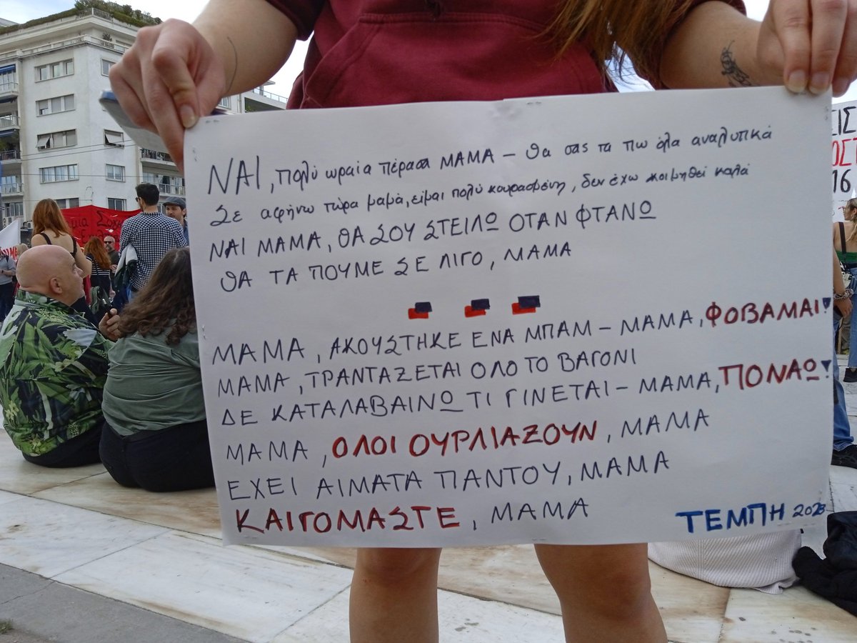 joe_myrat's tweet image. Οι 2 όψεις ενός πλακάτ...
Σύνταγμα σήμερα
ΥΓ η κοπέλα που το κρατούσε μου είπε ότι επρόκειτο για αληθινό μήνυμα 😢😭 αλλά τί σημασία έχει αν όντως εστάλη αυτό τ μήνυμα? Η πραγματικότητα ήταν αυτή 😢😡!
#συγκρουση_τρενων #hellenic_train #νδ_εγκληματιες
👇