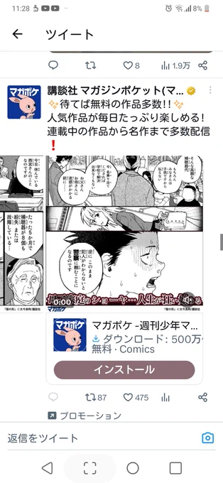 @tomatokeikakuan この広告が出てくる辺りTwitterはいい仕事しとりますわ 