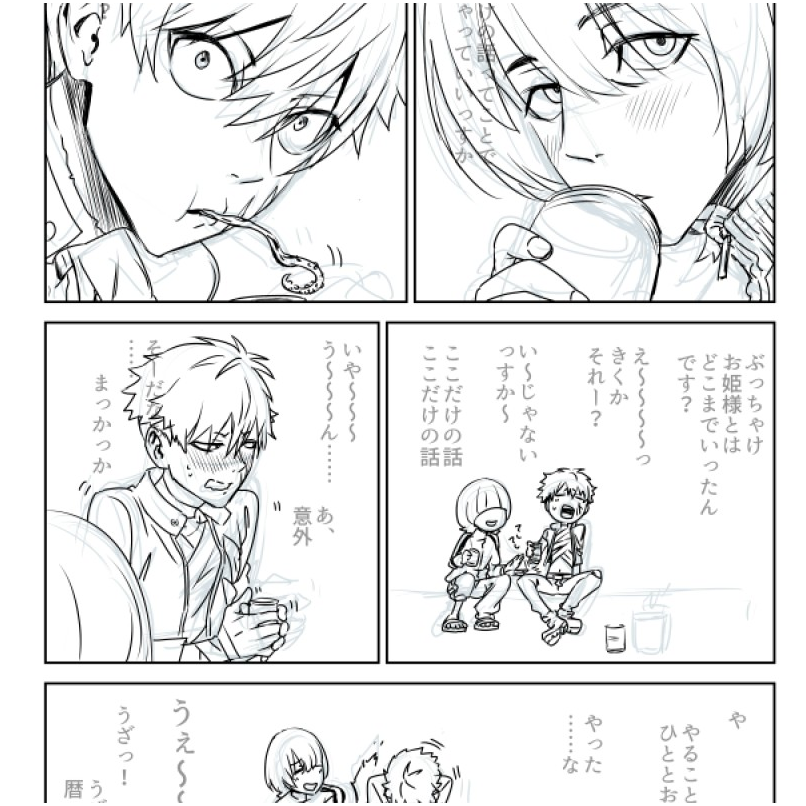 もはや間に合わせる気がない新刊の進捗
https://t.co/iqpw22I34G 