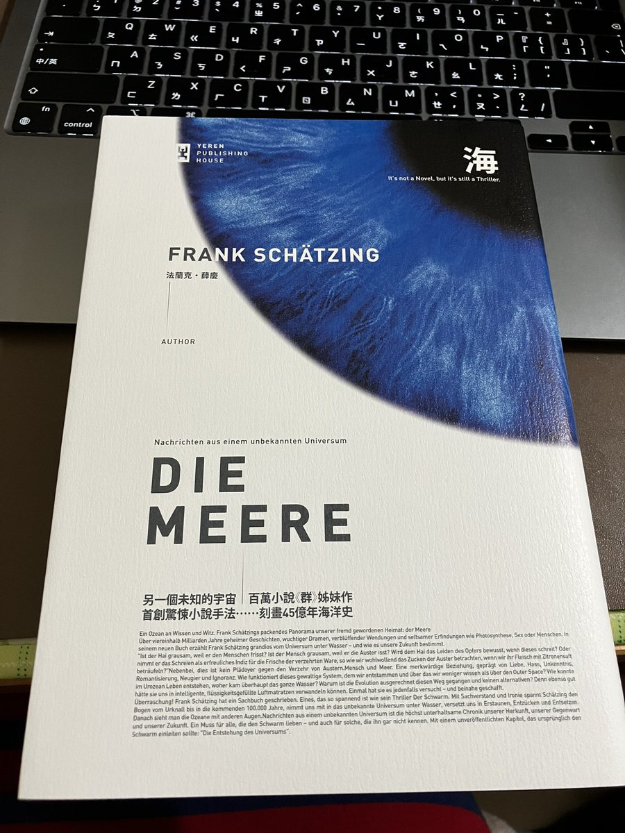 seedingtw's tweet photo. 《海，另一個未知宇宙Nachrichten aus einem unbekannten Universum: Eine Zeitreise durch die Meere》/法蘭克・薛慶Frank Schätzing

It's not a novel, but it's still a thriller.
首創驚悚小說手法，刻畫45億年海洋史。
#FelixReadingNote https://t.co/RtDeY6ptDu