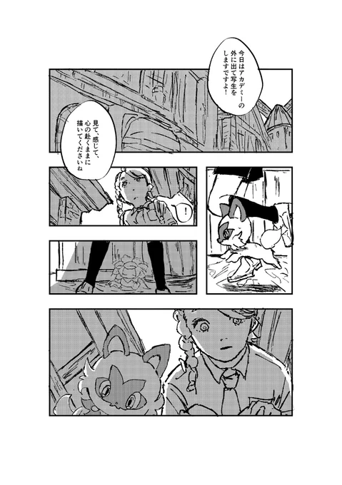 新しい話ちょっとずつ描いてる

キマワリと太陽とコルサの話の予定 