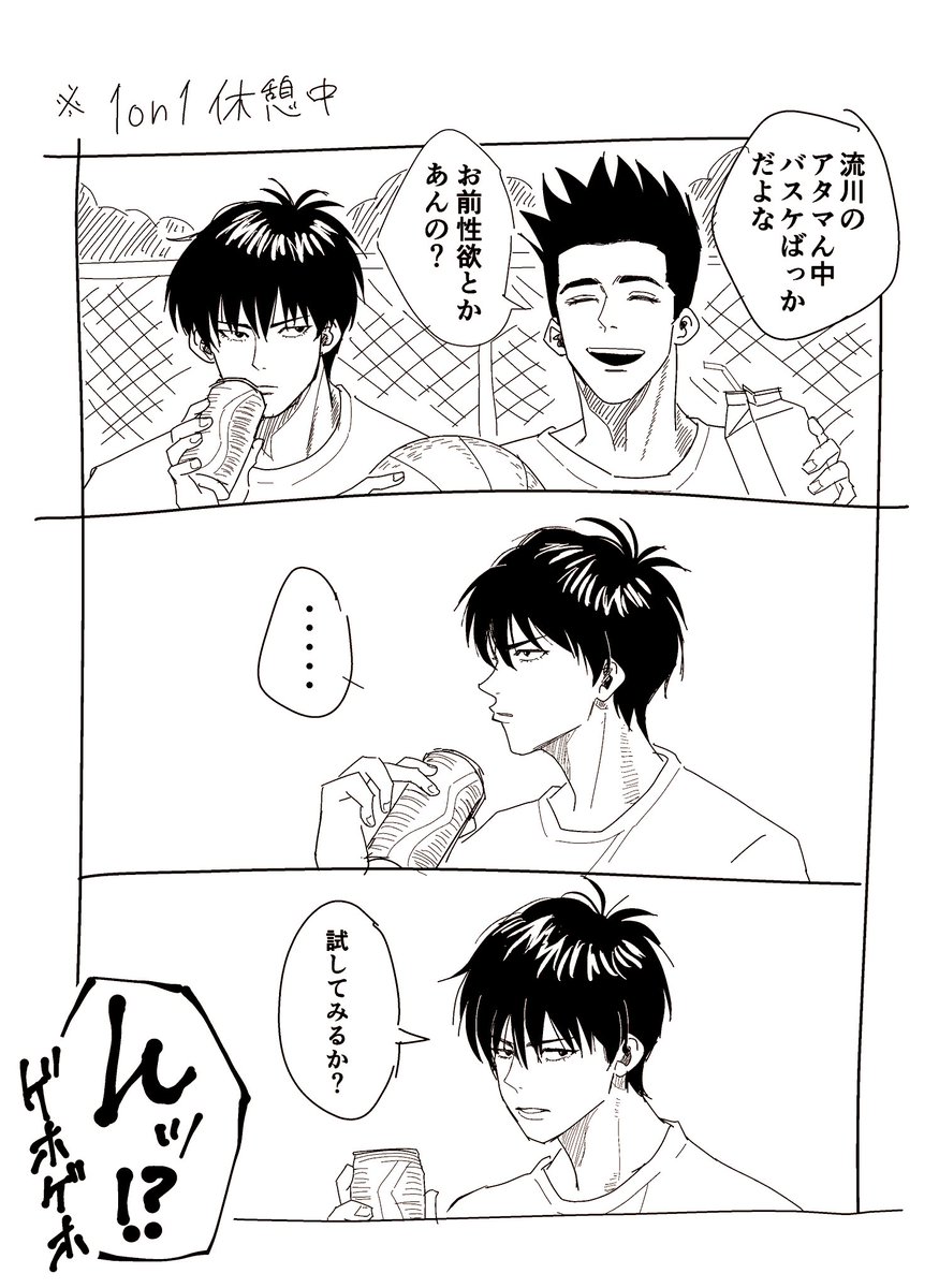 付き合ってない
無自覚両片思い
ちょっと助平な会話する

くらいの間柄がめっちゃ好き!!っていう仙流。 