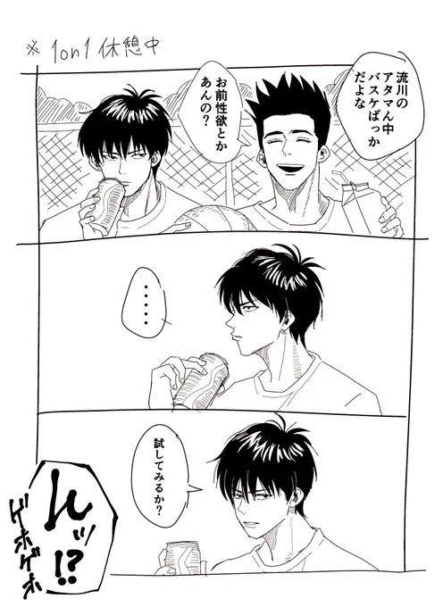 付き合ってない
無自覚両片思い
ちょっと助平な会話する

くらいの間柄がめっちゃ好き!!っていう仙流。 