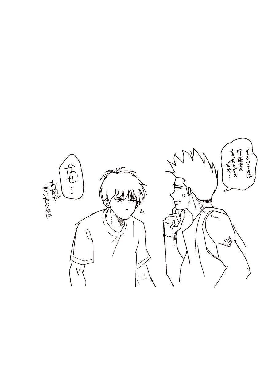 付き合ってない
無自覚両片思い
ちょっと助平な会話する

くらいの間柄がめっちゃ好き!!っていう仙流。 