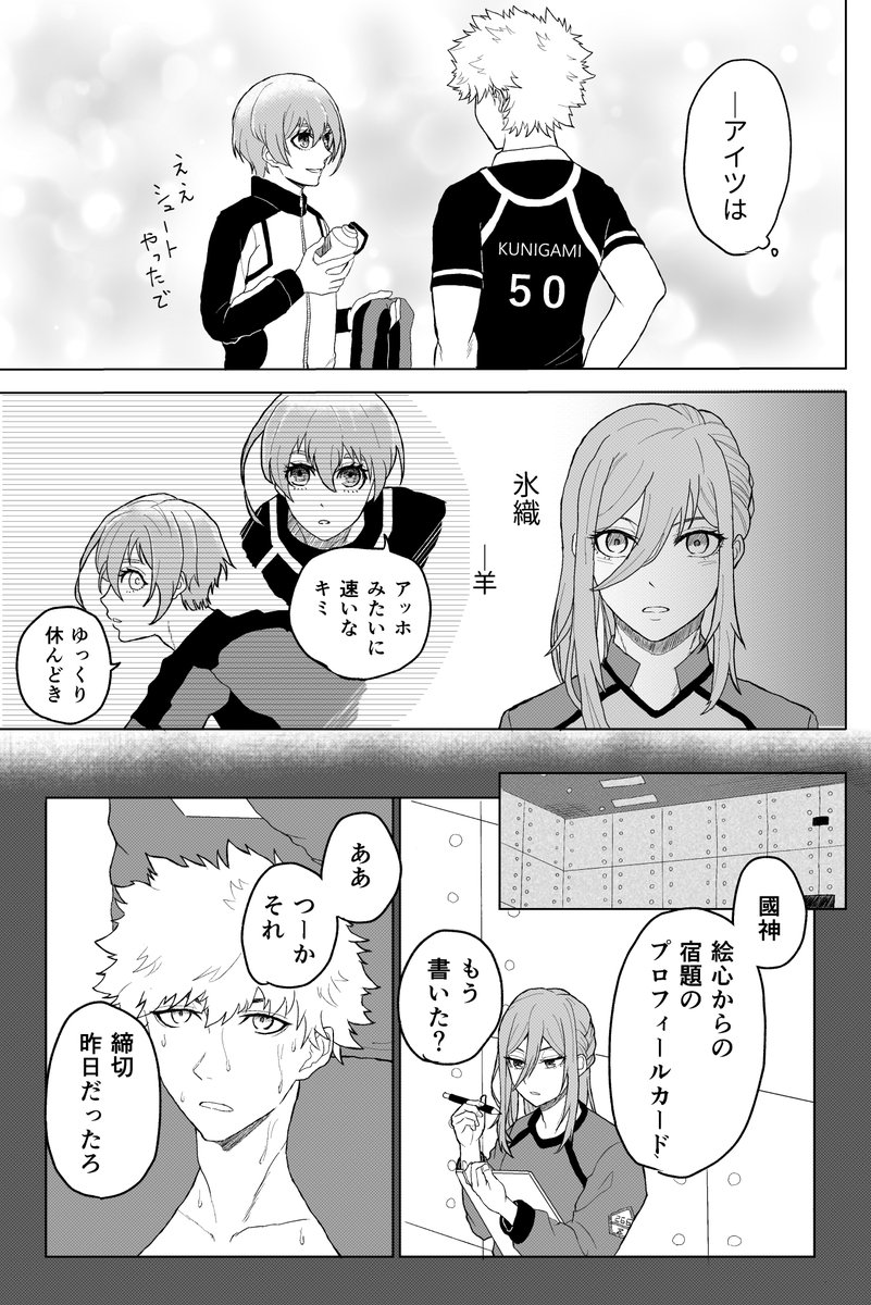 くにちぎ「おっとり可愛いらしい人」(前半)
kngmバースデーに上げるつもりで間に合わなかった、バースデーとあまり関係のないくにちぎ漫画。キャラブックネタ。4頁でまだ半分です。後半(3頁)は二日後くらいにリプ欄に上げます。