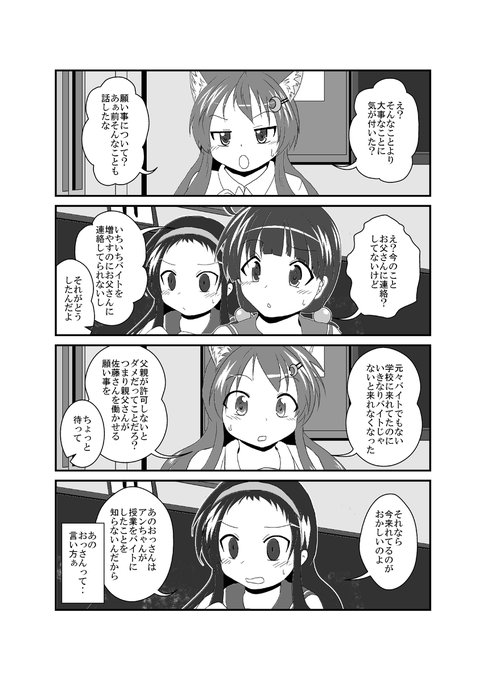 女としての新性活 七週目 010 #漫画 #TSF #オリジナル #女としての新性活  