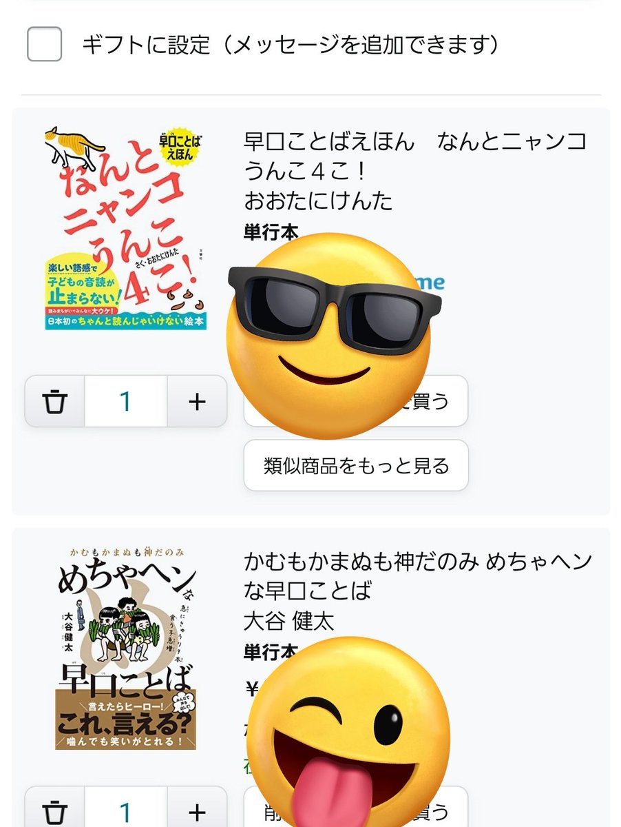 ON0106ON's tweet image. #5BRAIN  で知ってYouTube見てツボり
どちらとも購入しました(☝ ˘ω˘)☝ふぅー！！
 #大谷健太   #こぴ   #こぴちゃん