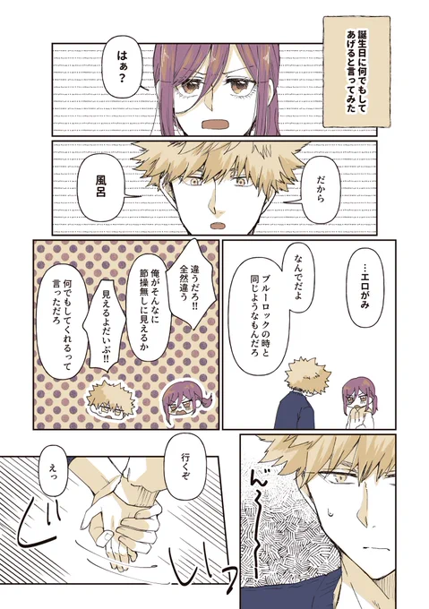 遅刻とか知らんけどkngmくんはぴば!くにちぎ(※同棲して初めての誕生日) 