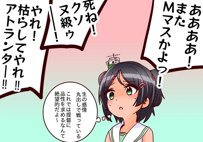 ヌ「落ちろカトンボ!」 