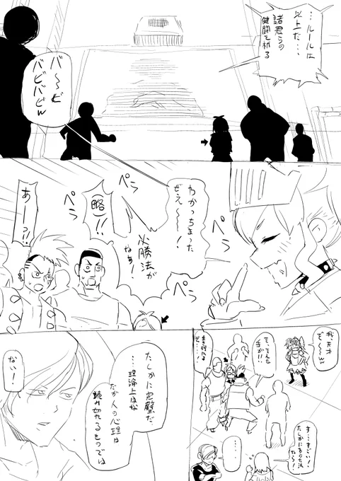 デスゲームに参加したバ美ソダちゃん、一回調子に乗ってぶち上げるもゲーム終盤主人公の逆転に利用されて無様な生存決めてほしい。
そして次かその次のゲーム位に真の見せ場が来るんだ……
#ソダアート 