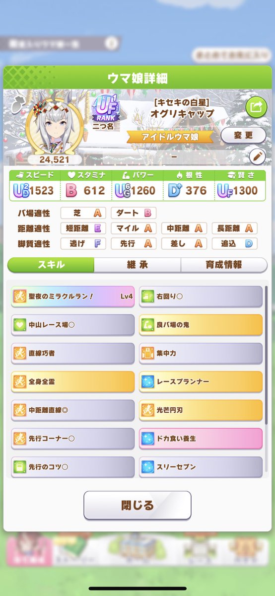fate00game's tweet photo. 新シナリオで適当にやったやつだけど
中々いいんじゃないかと思う
中距離Ｓ欲しかったけどね🤔
#ウマ娘 https://t.co/Yf5MCO2zCU