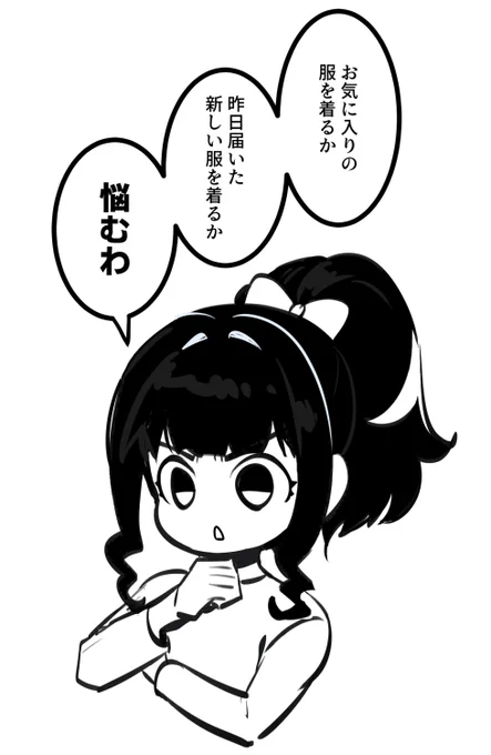 どの雑誌やテレビを見ても蟹座の運勢が1位だった日の藤居朋。 