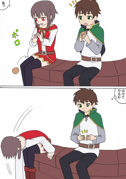 以前上げたおべんと漫画とは違う展開です
今回は花より団子な感じ
拾い食いさせたのはさすがにちょっとひどかったかな…
#この素晴らしい世界に祝福を #このすば #めぐみん 