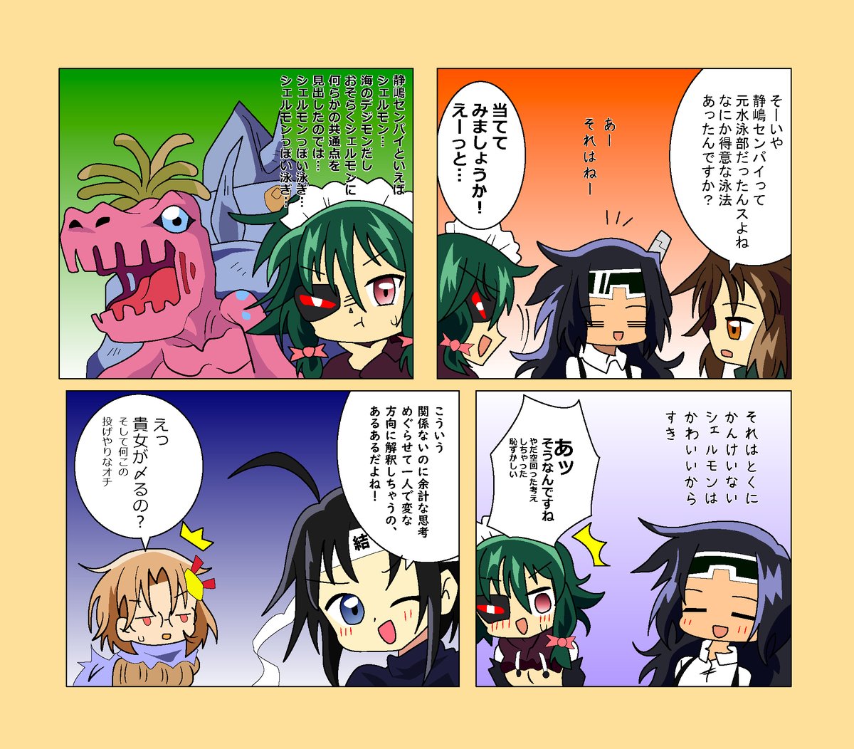 でじもん!  明かされない過去 痴女!タヌキチ:AT