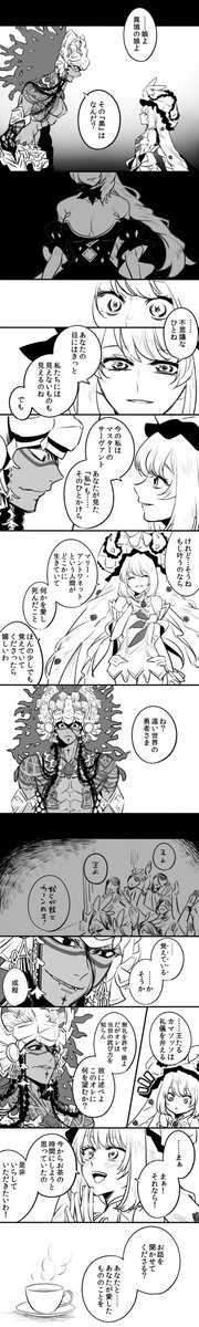 カマソッソには『黒』が見える

推しと推しをどうしても喋らせるために描いたご都合主義棒漫画です カルデア時空 