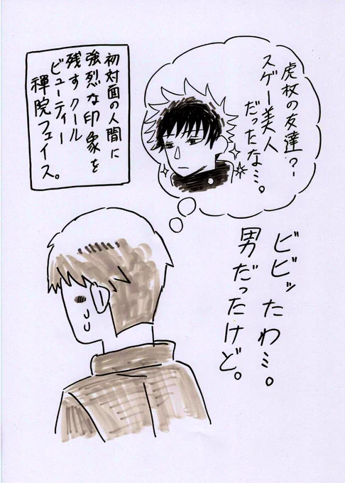 おまけ 