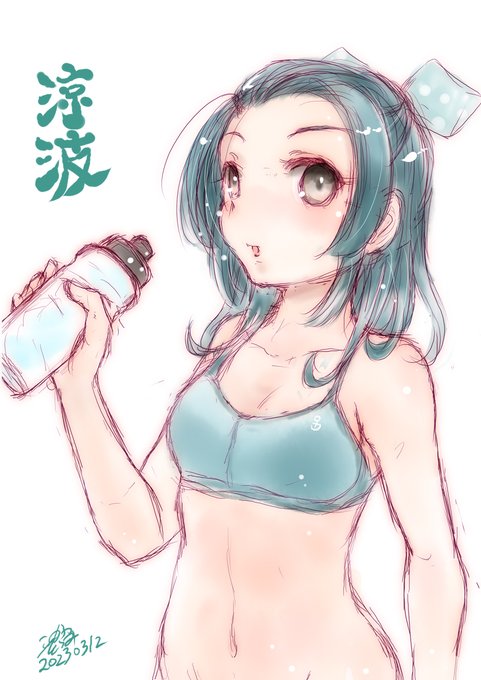 スポブラすずなみん#艦これ版深夜の真剣お絵描き60分一本勝負#艦これ版真剣お絵描き60分一本勝負_20230312 