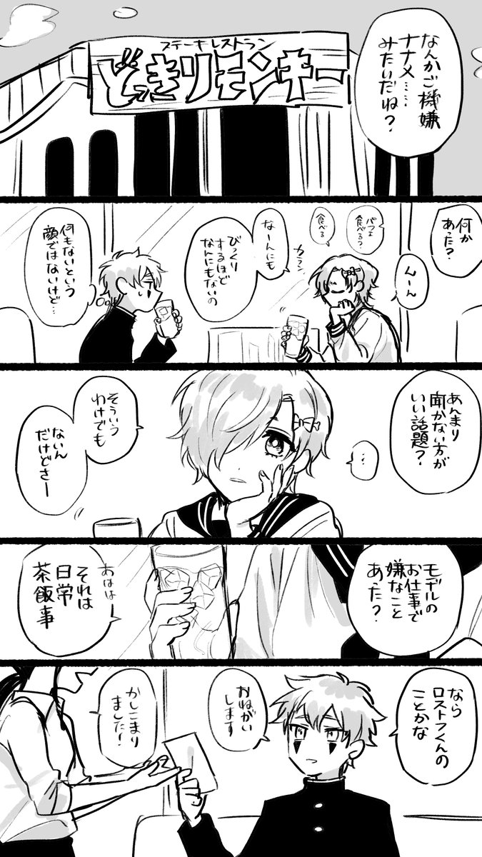 @pkgmousou こういう距離感好きでね～ ね～ 